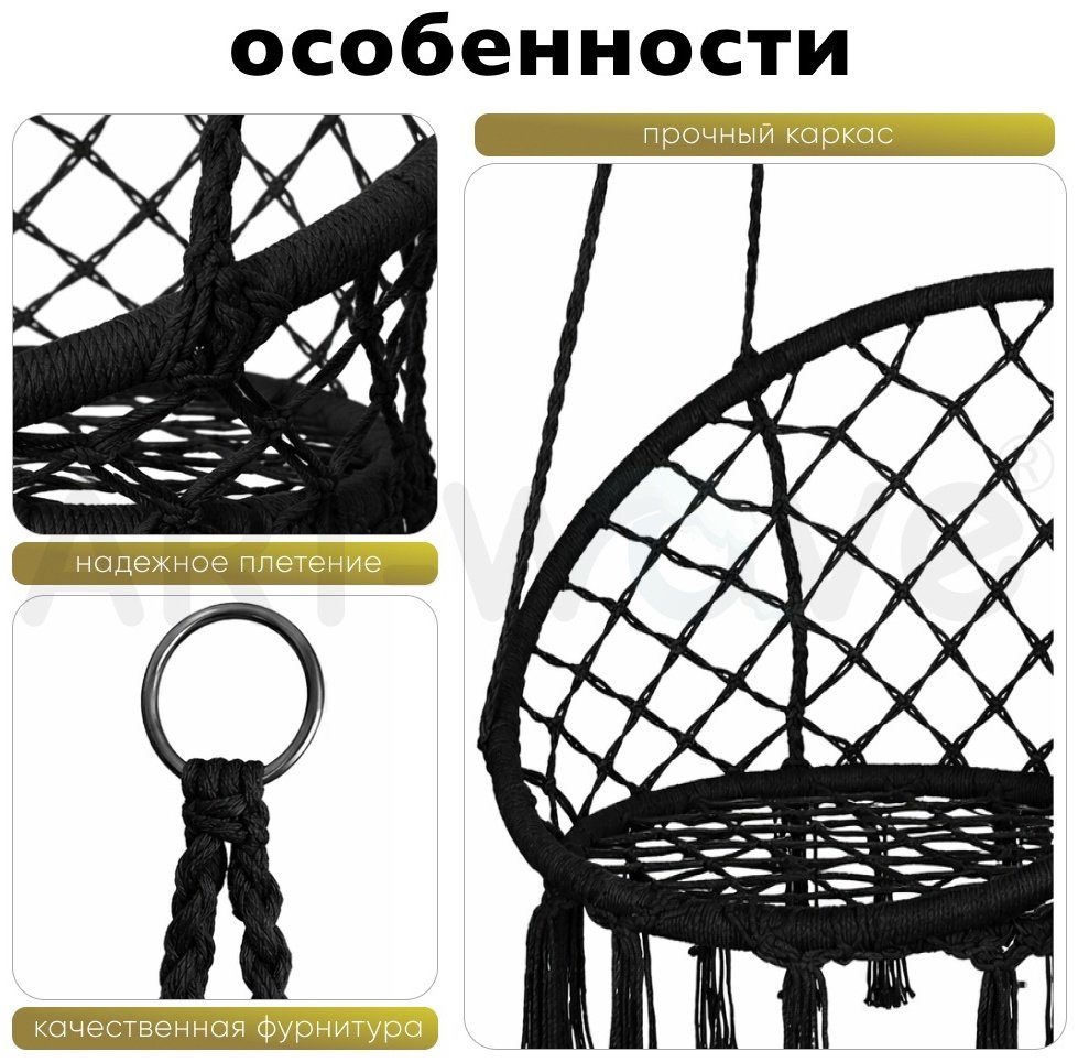 Подвесное кресло ART-Wave 60x80x120 см, Макс. нагрузка: 120 кг