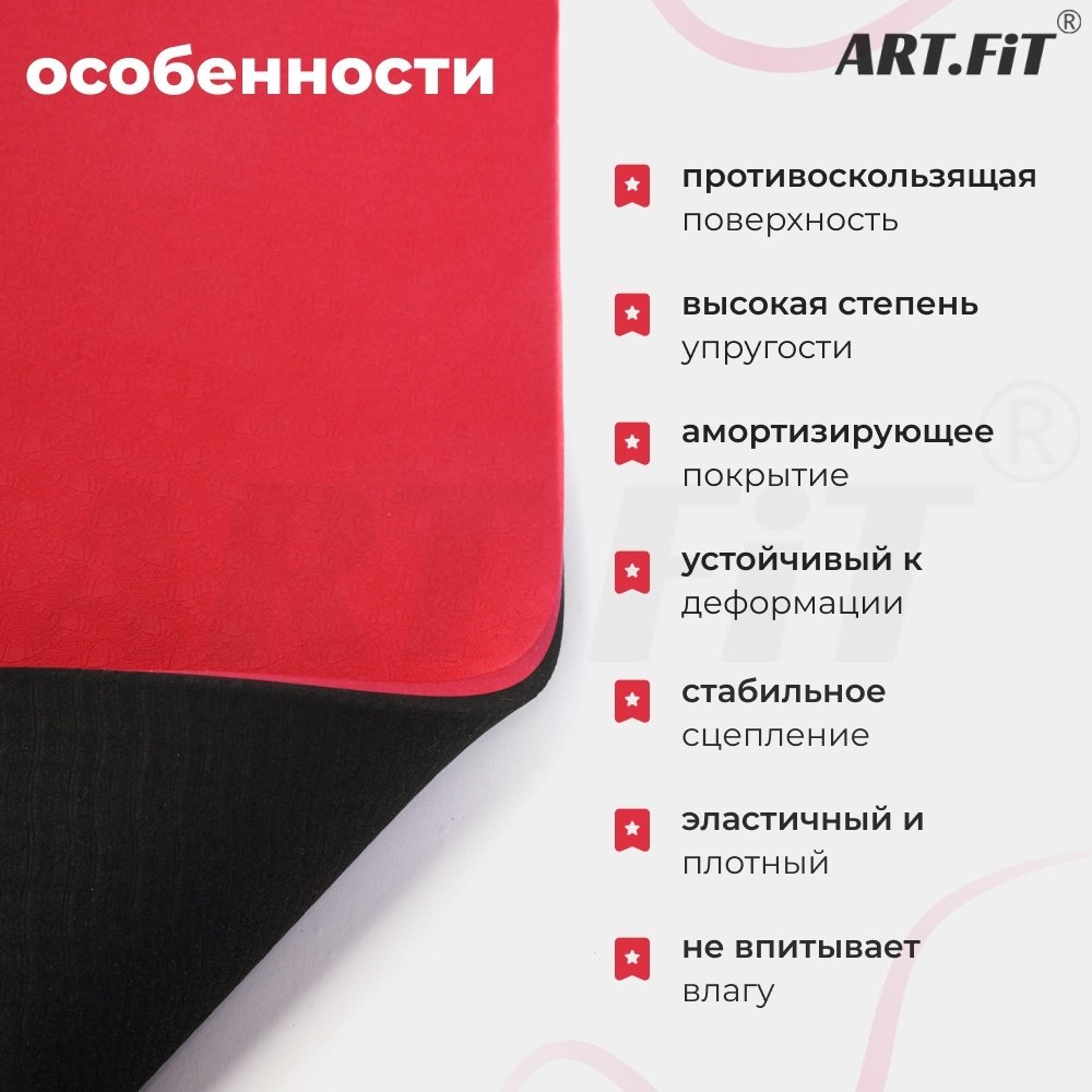 Коврик ART FiT TPE 183x61x0.6 см красный