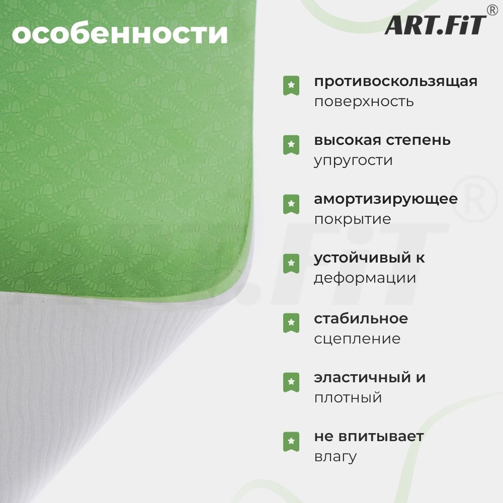 Коврик ART FiT TPE 183х61х0.6 см зеленый-серый