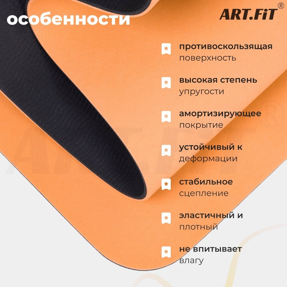 Коврик ART.FiT TPE 183x61x0.6 см оранжевый