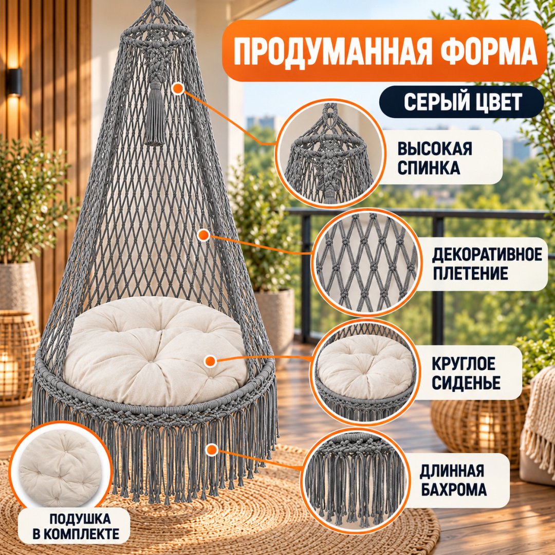 Подвесное кресло ART-Wave 80x80x140 см, Макс. нагрузка: 120 кг