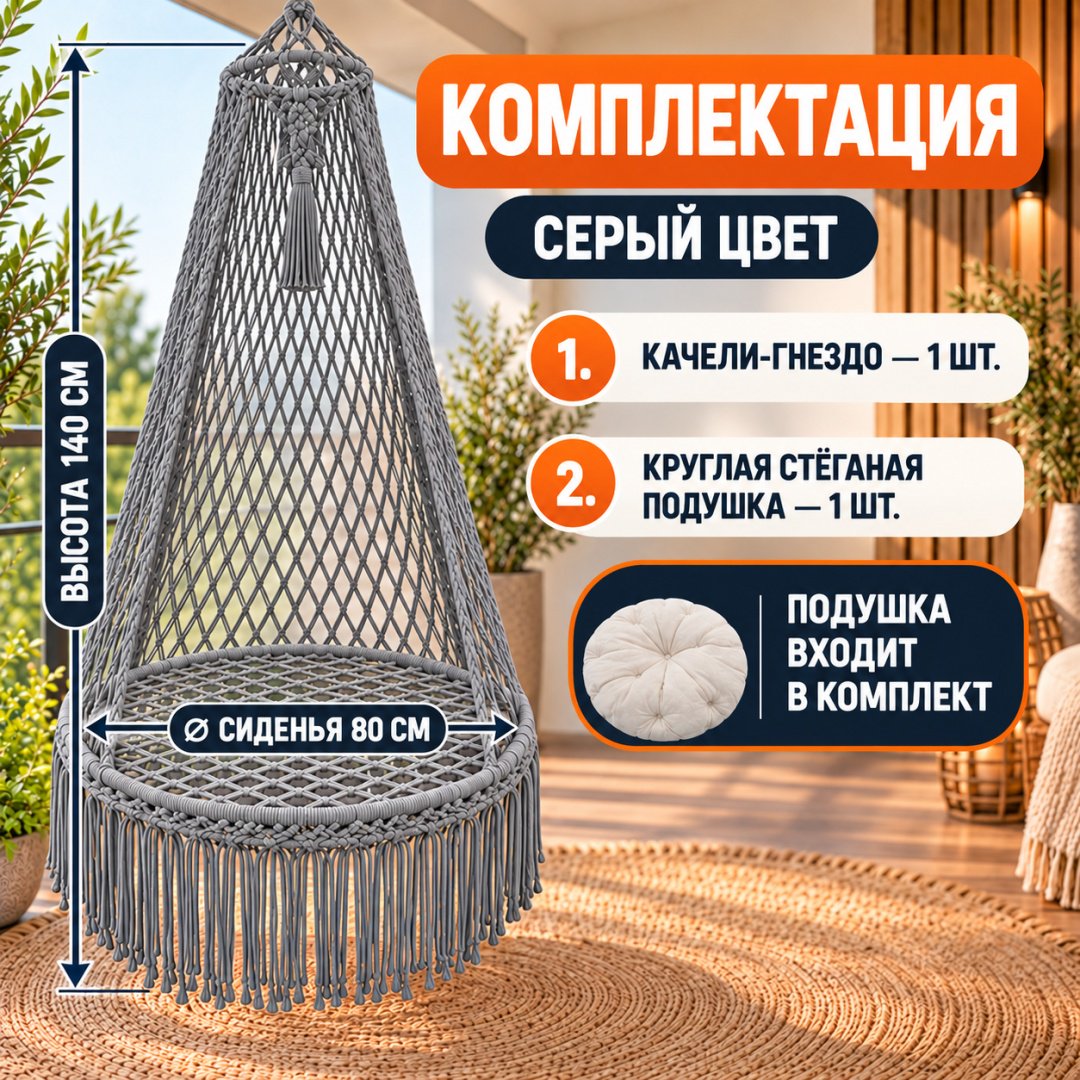 Подвесное кресло ART-Wave 80x80x140 см, Макс. нагрузка: 120 кг