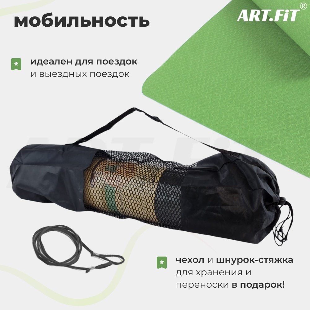 Коврик ART FiT TPE 183х61х0.6 см зеленый-серый