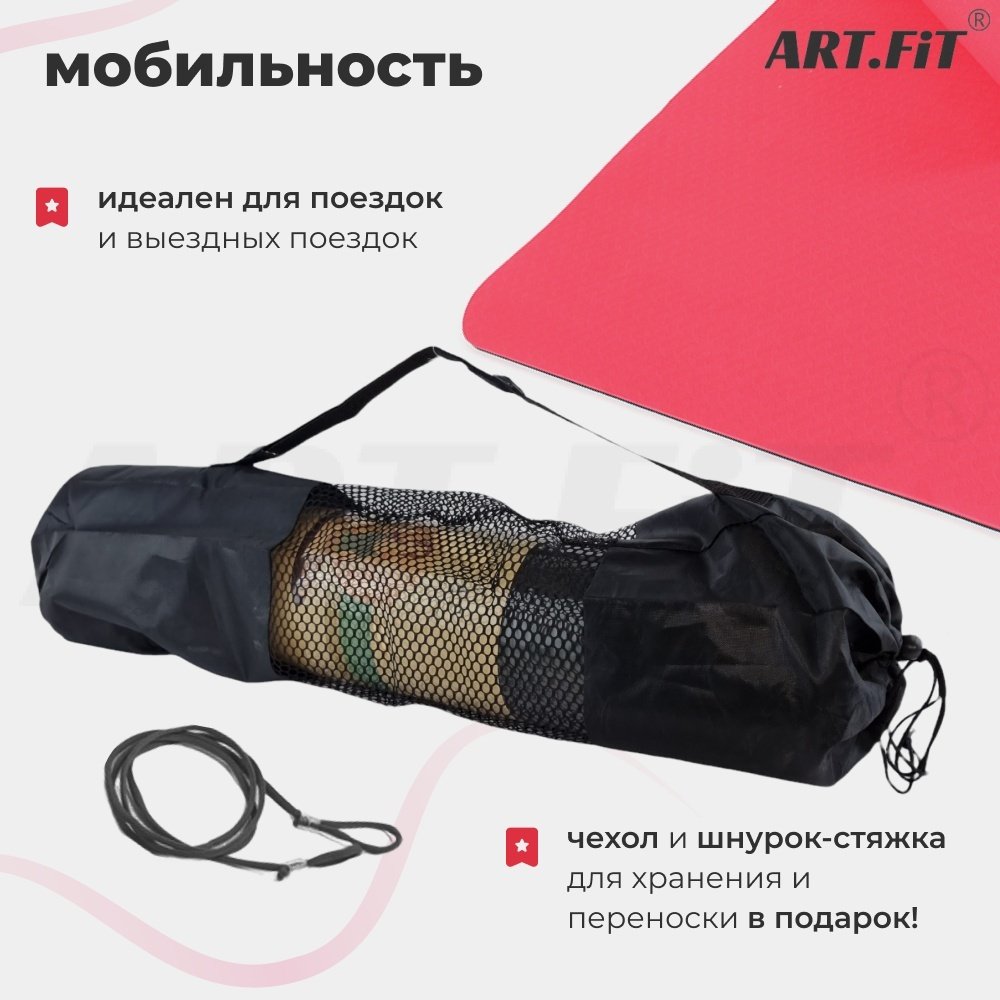 Коврик ART FiT TPE 183x61x0.6 см красный