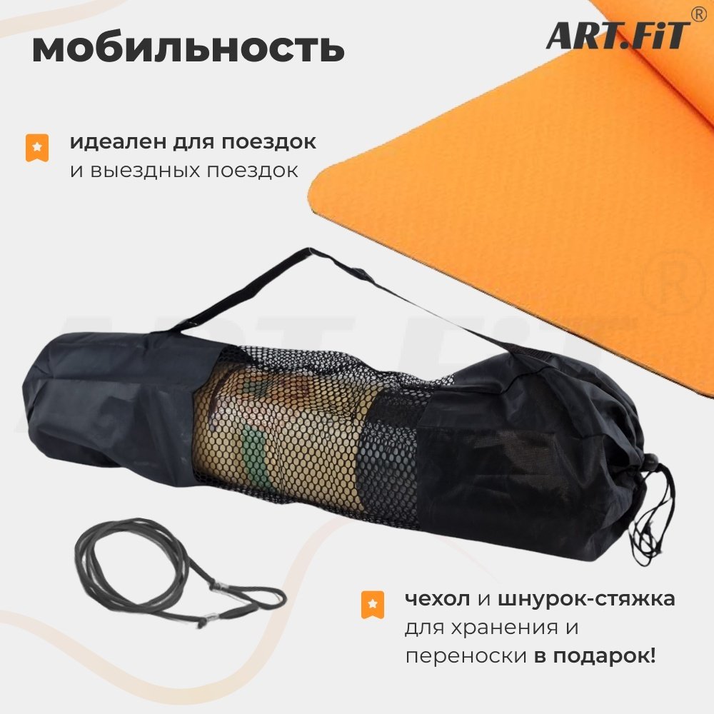 Коврик ART.FiT TPE 183x61x0.6 см оранжевый