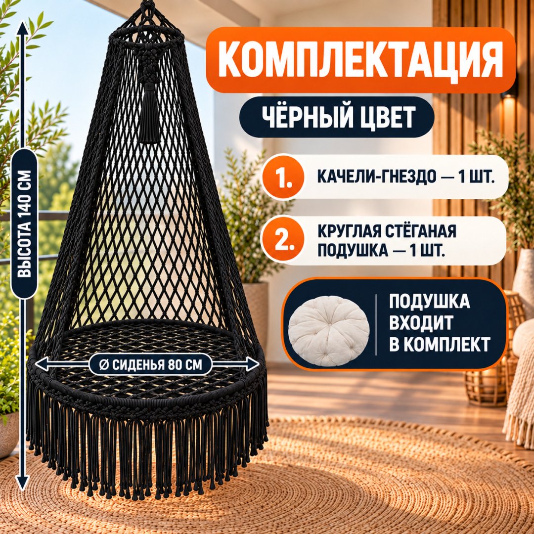 Подвесное кресло ART-Wave 80x80x140 см, Макс. нагрузка: 120 кг