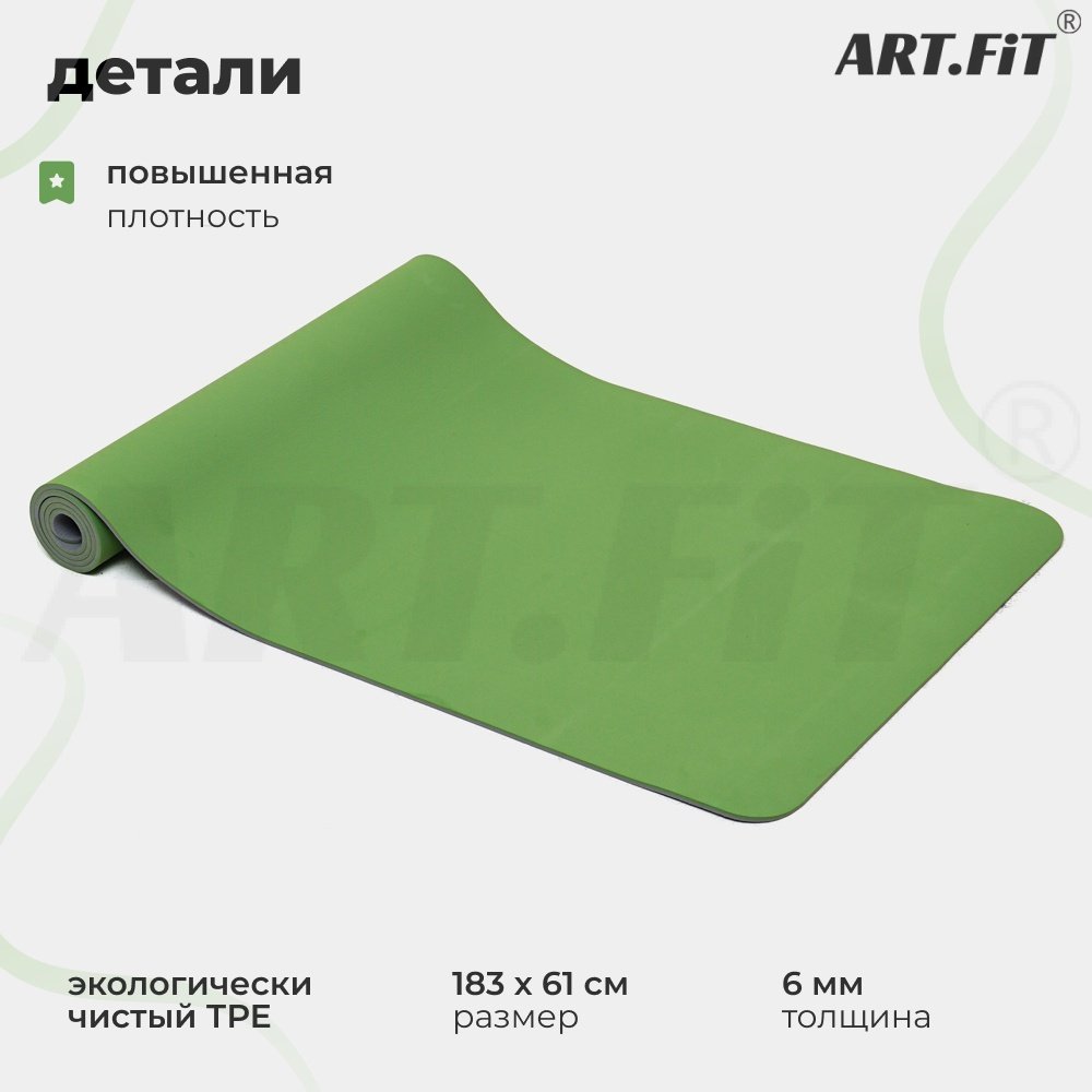 Коврик ART FiT TPE 183х61х0.6 см зеленый-серый