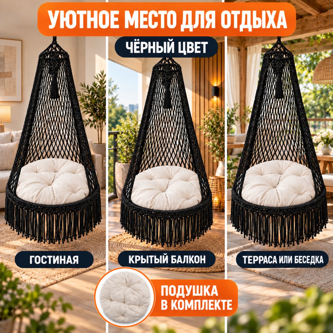 Подвесное кресло ART-Wave 80x80x140 см, Макс. нагрузка: 120 кг