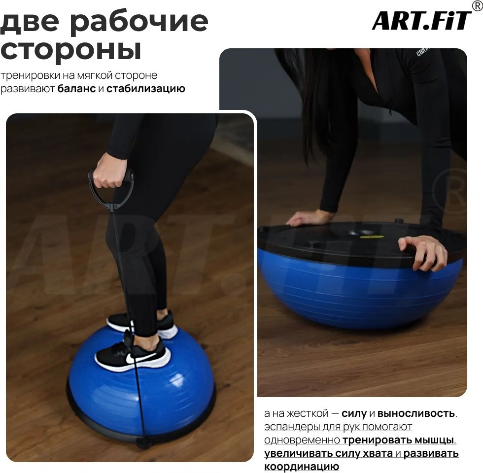 Полусфера ART FiT AF001 до 100 кг 590 мм