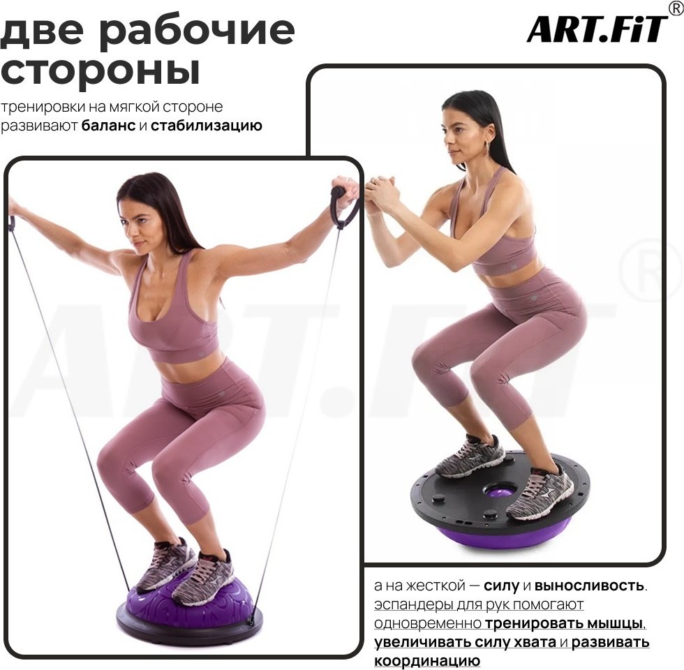 Полусфера ART FiT AF002 до 110 кг 590 мм