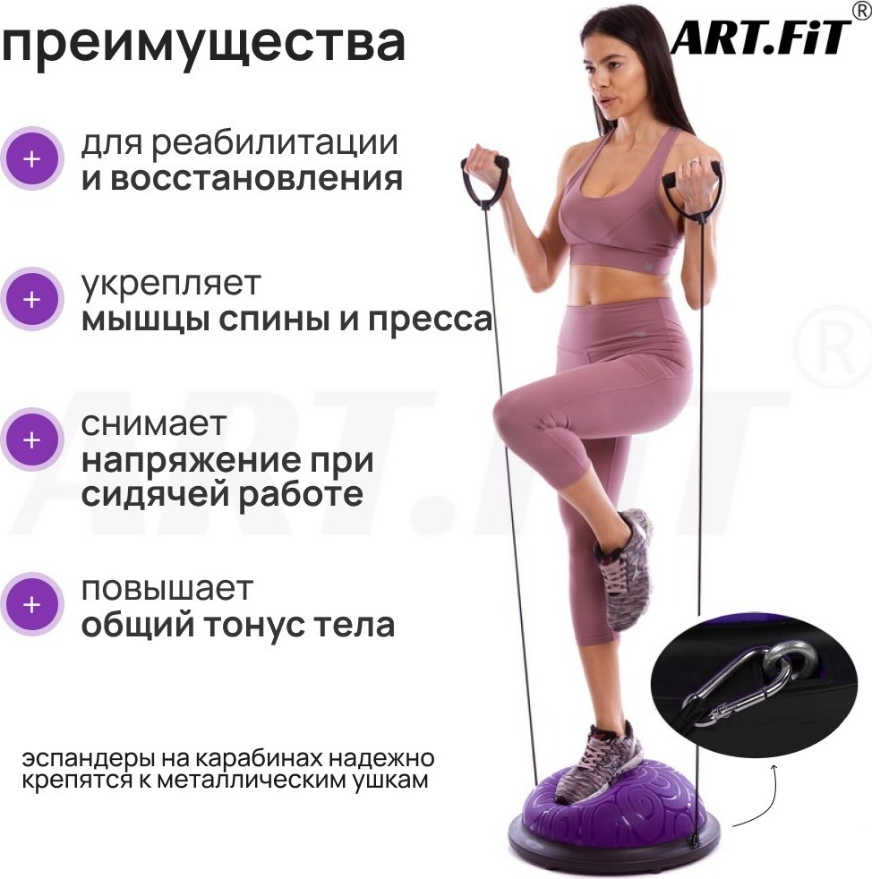 Полусфера ART FiT AF002 до 110 кг 590 мм