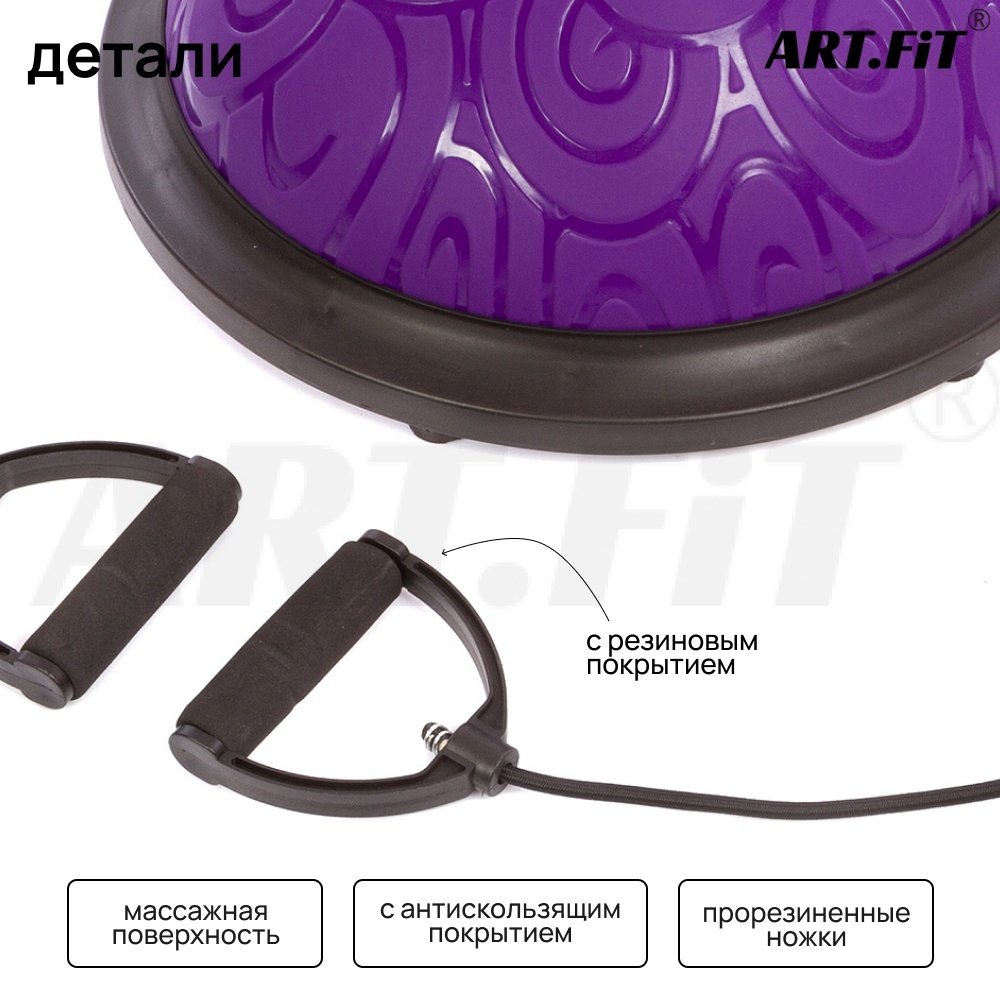 Полусфера ART FiT AF002 до 110 кг 590 мм