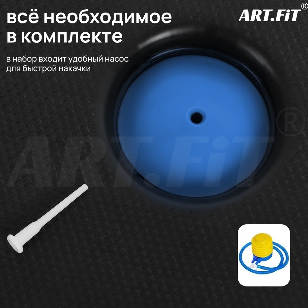 Полусфера ART FiT AF001 до 100 кг 590 мм