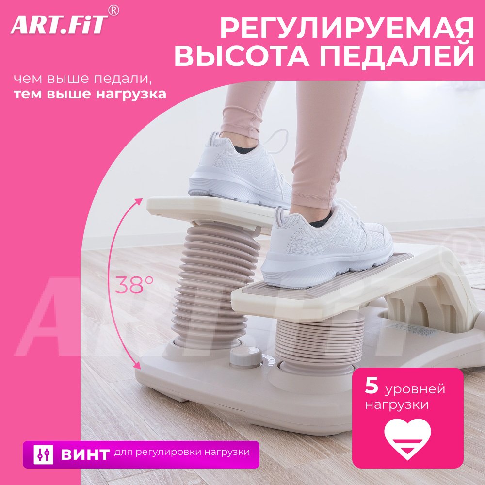 Степпер ART FiT HL-A-02-pink классический