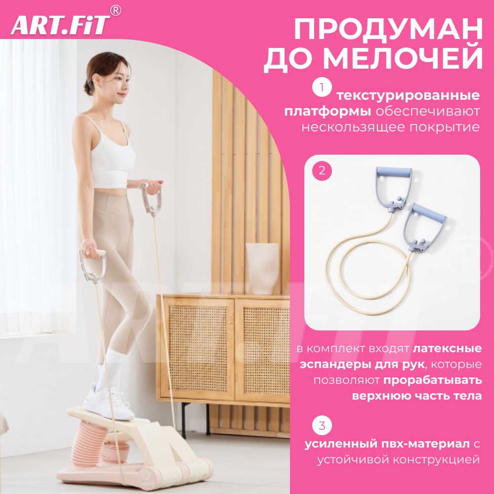 Степпер ART FiT HL-A-02-pink классический