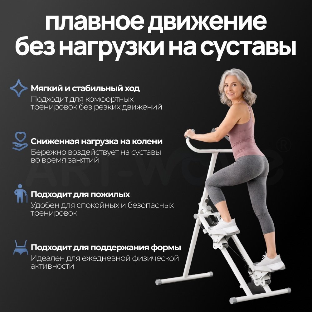 ART FiT WH-PLJ327a лестничный