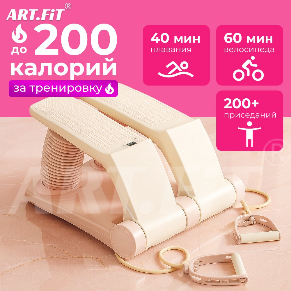 Степпер ART FiT HL-A-02-pink классический