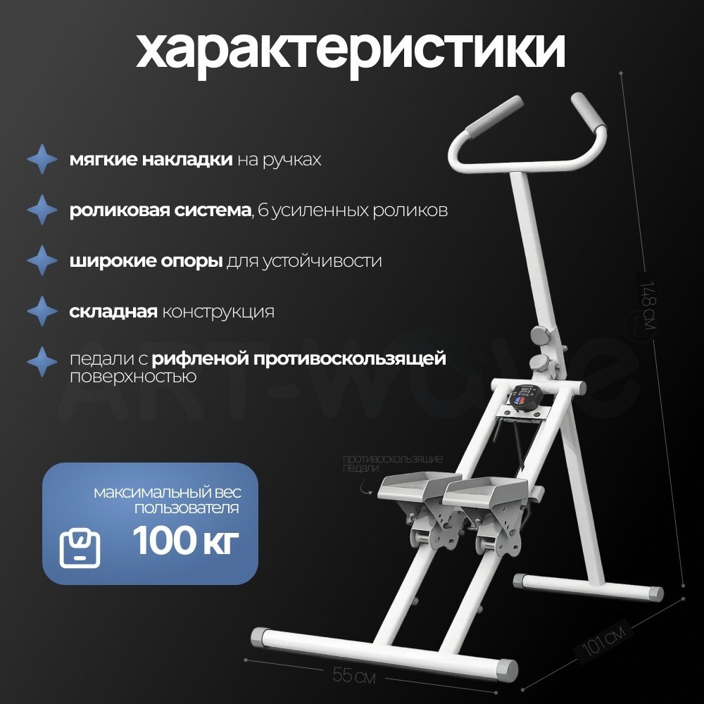 ART FiT WH-PLJ327a лестничный