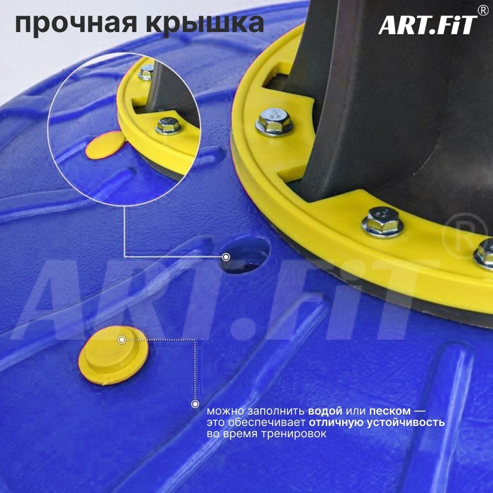 Тренировочный снаряд ART.FiT Герман F2 синий