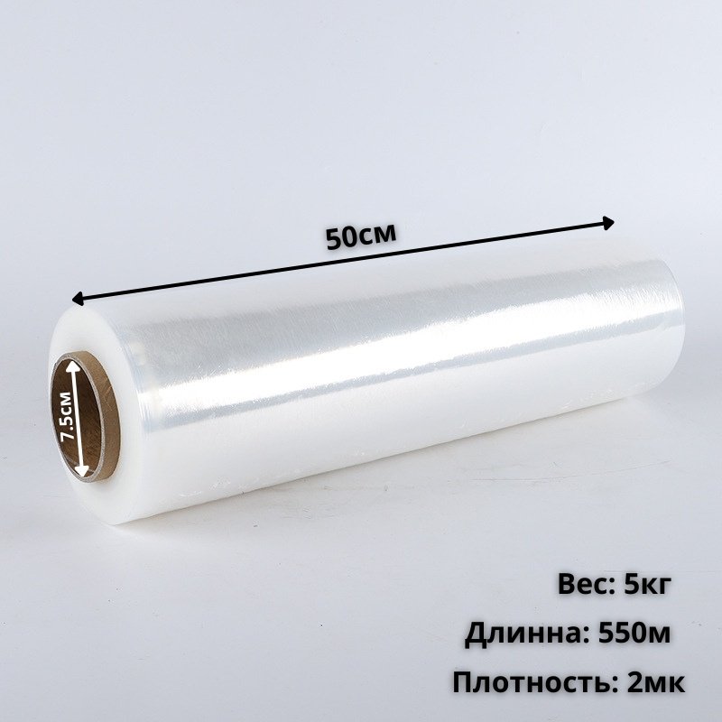 Стрейч-пленка ART-Wave SF-550 полиэтилен 55000 см 1 шт