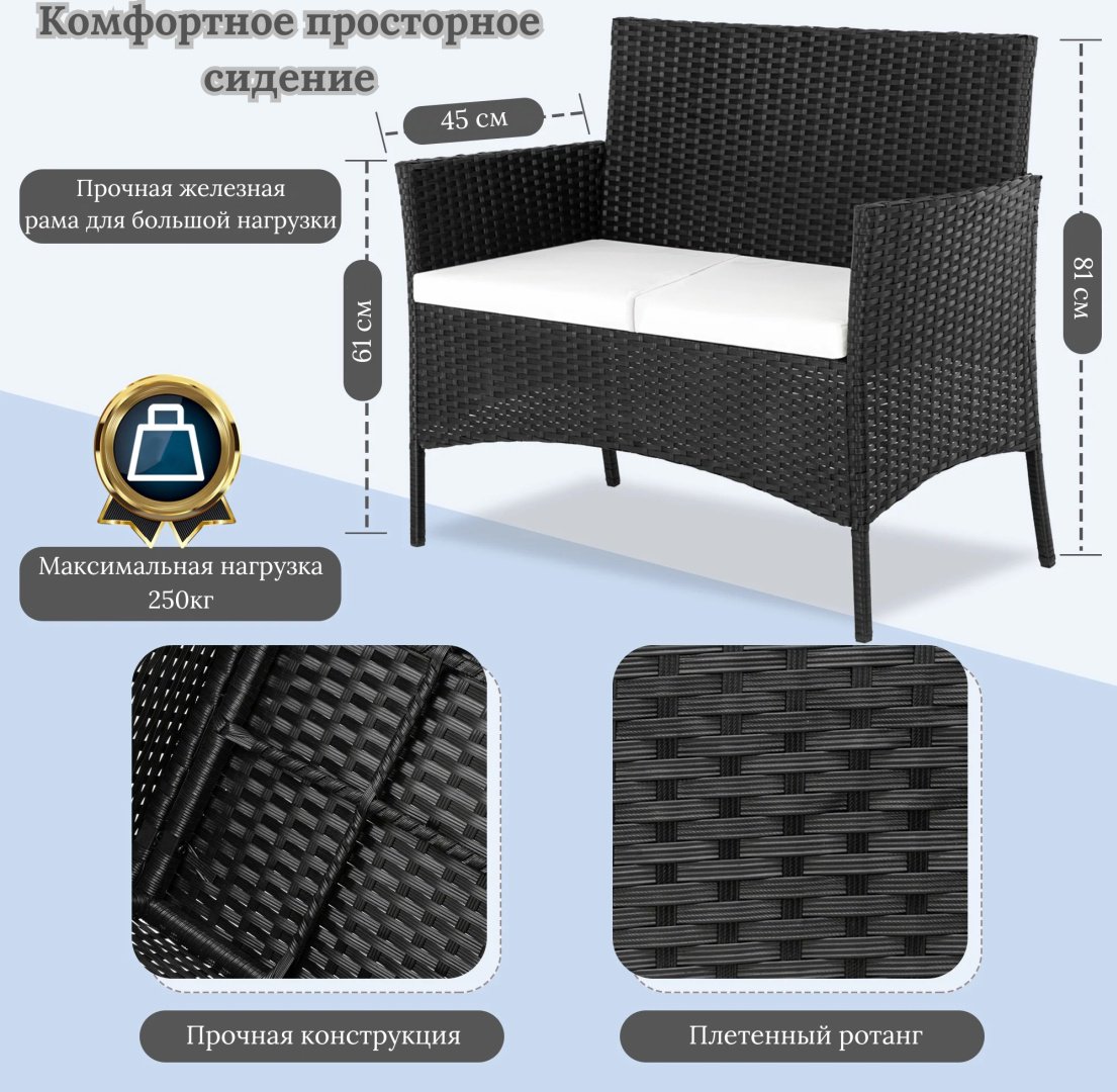 Комплект ART-Wave 4 в 1, кол-во персон: 4, металл, искусственный ротанг