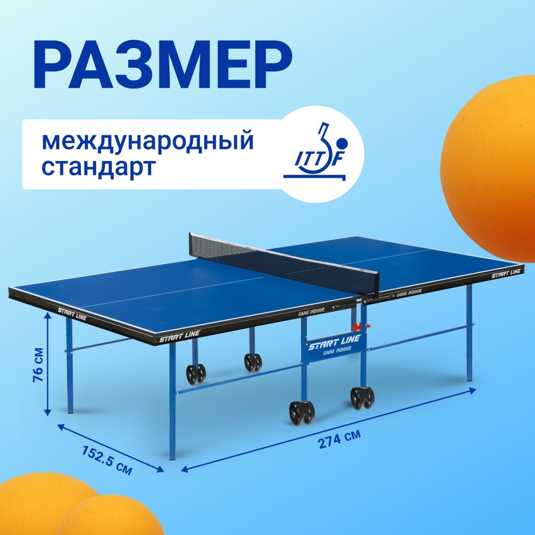 Теннисный стол Start line Game Indoor с сеткой синий купить,115000