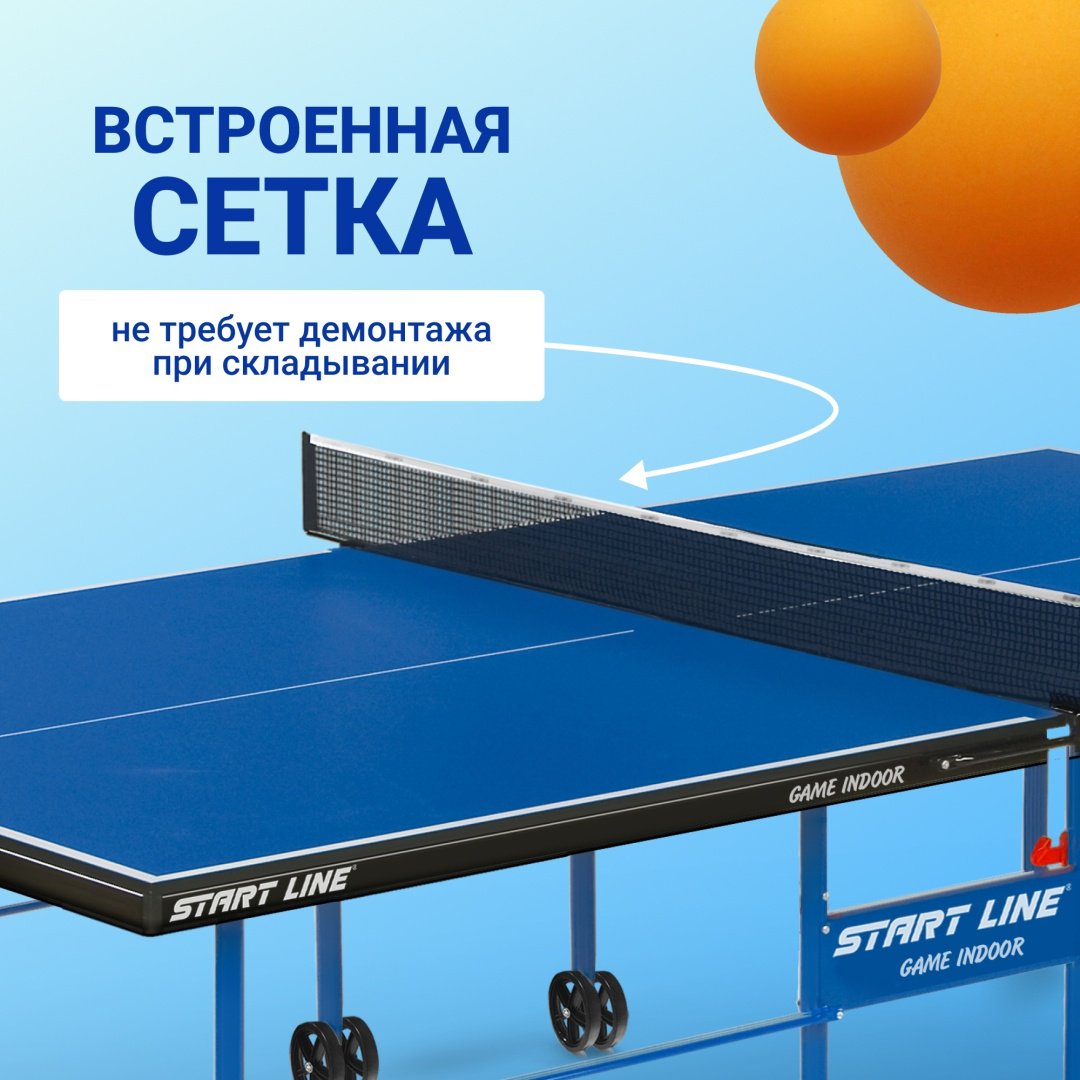 Теннисный стол Start line Game Indoor с сеткой синий купить,115000
