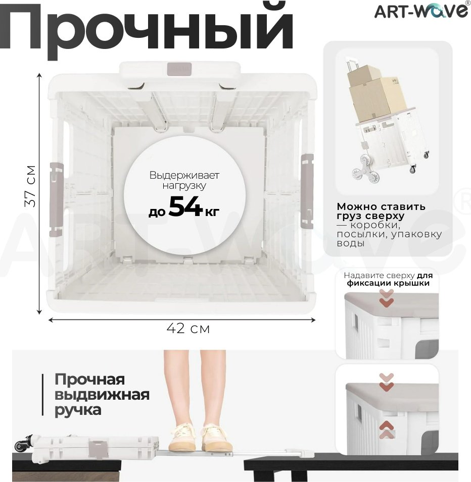 ART-Wave тележка грузовая платформенная HZ02L-2