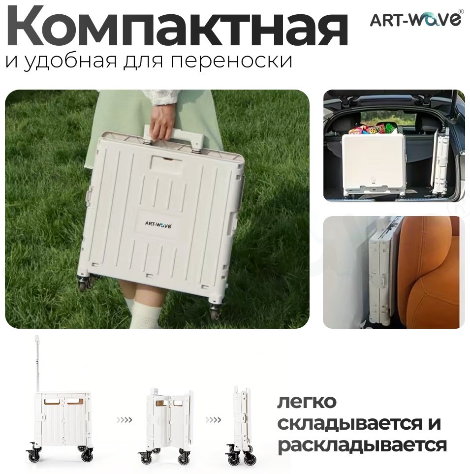 ART-Wave тележка грузовая платформенная HZ02L-2
