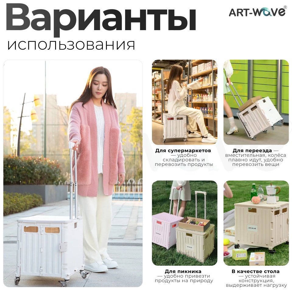ART-Wave тележка грузовая платформенная HZ02L-2