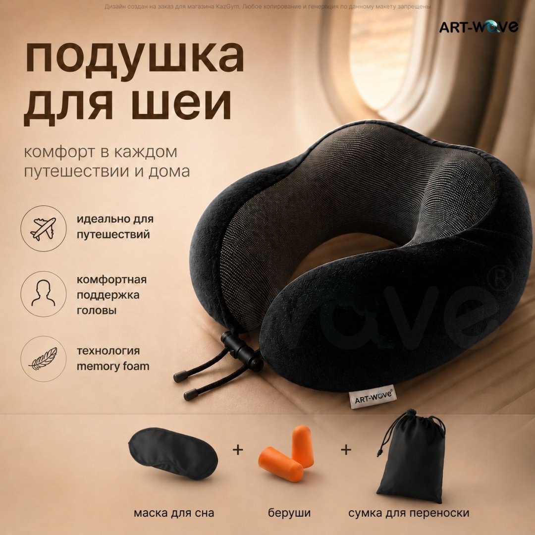 Подушка ART-Wave PL01-black 26x28 см черный