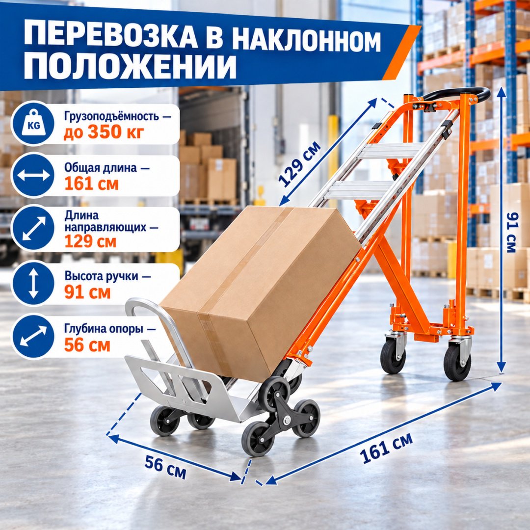 ART-Wave тележка для ступенек BG-2043B купить,89990