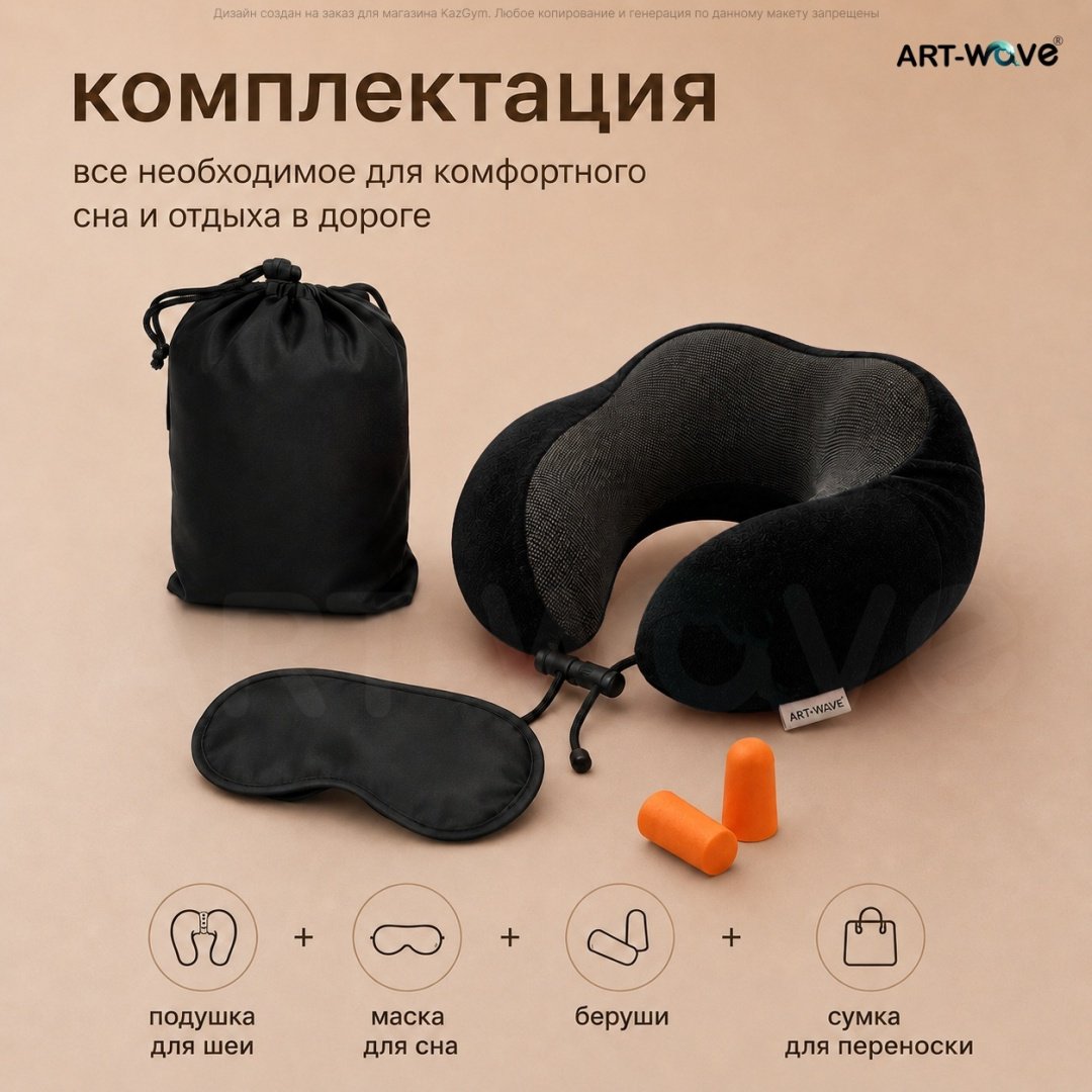 Подушка ART-Wave PL01-black 26x28 см черный