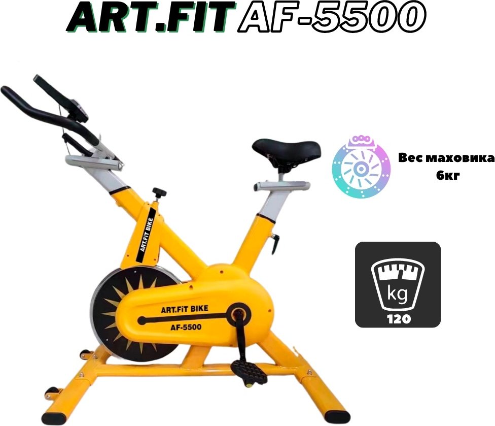 Велотренажер ART FiT вертикальный