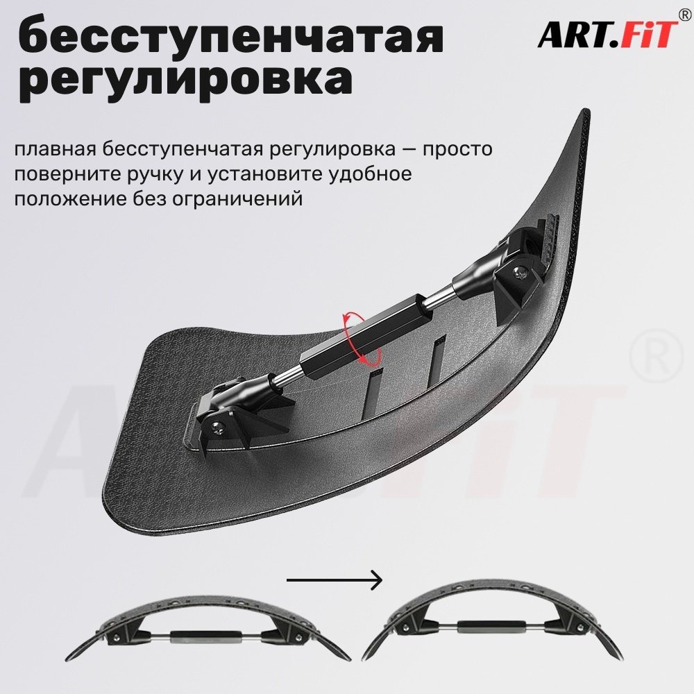 Массажер ART FiT для растяжки спины мостик акупунктурный