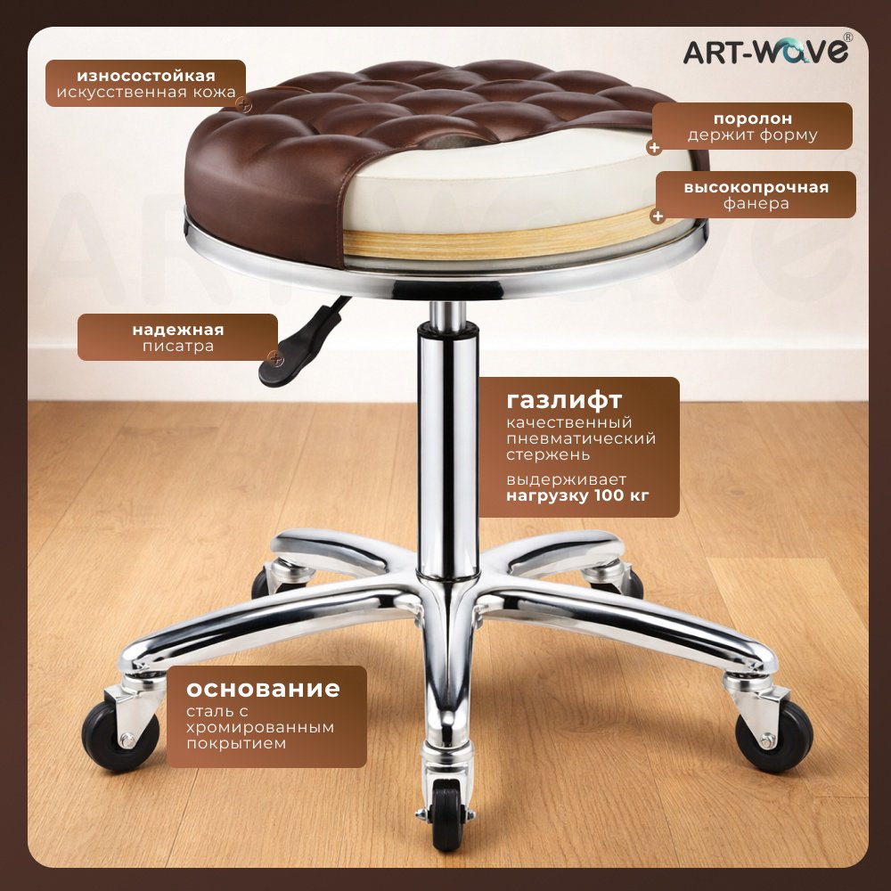 ART-Wave стул X-016-brown коричневый 33х56 см