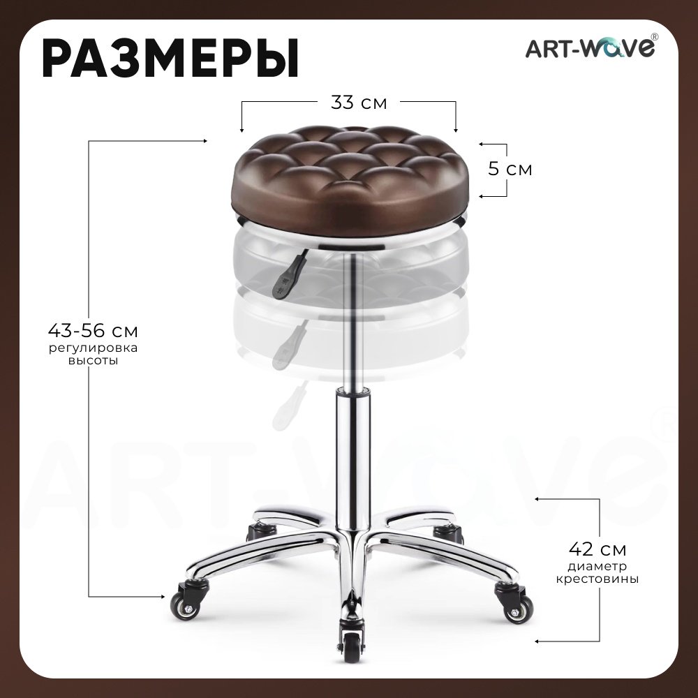 ART-Wave стул X-016-brown коричневый 33х56 см