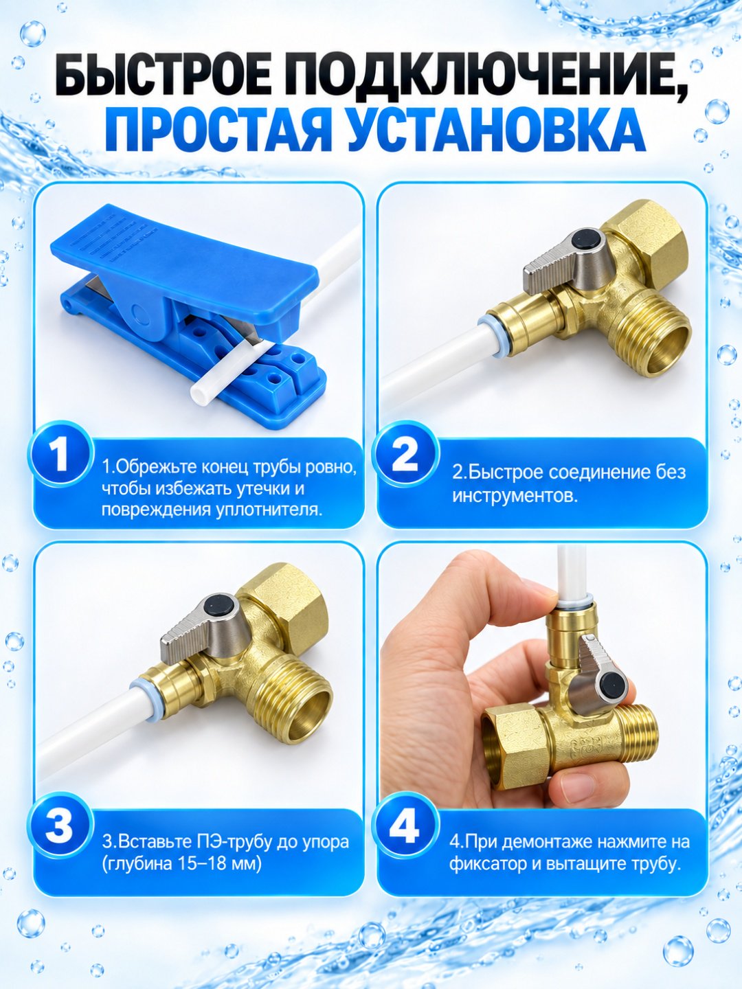 ART-Wave тройник для фильтра WV-01, для бытового фильтра