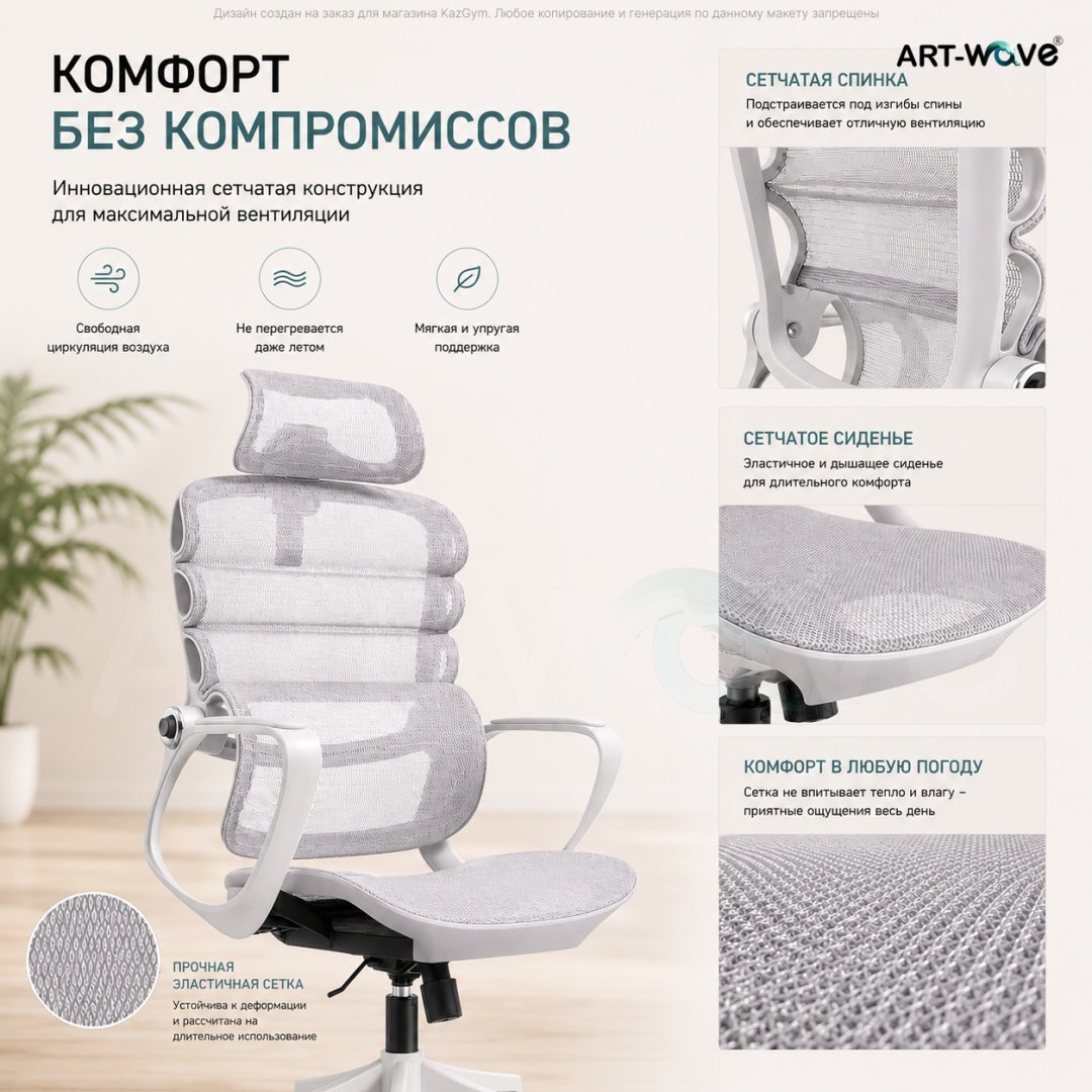 Офисное кресло ART-Wave K3-02, серый купить,68990