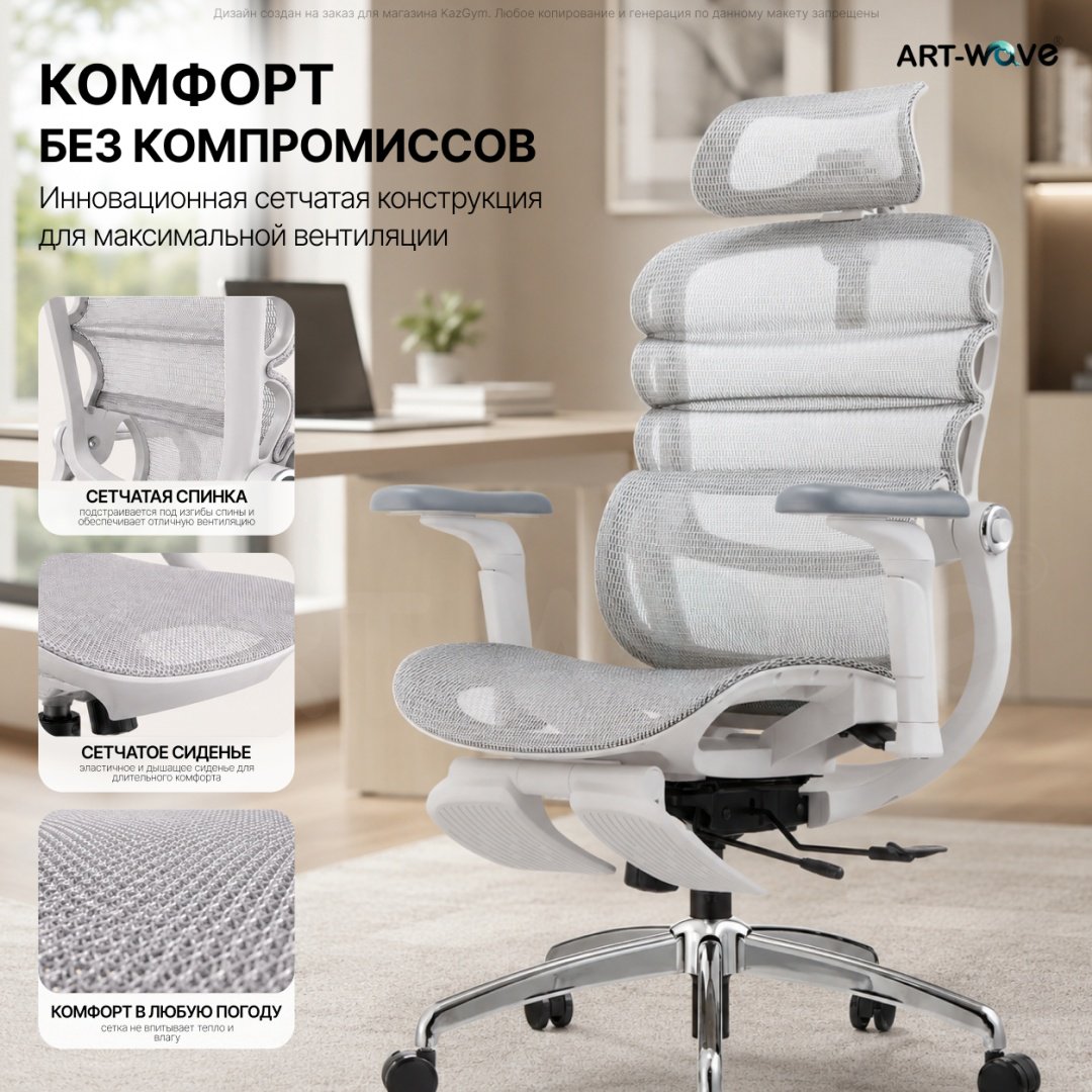 Офисное кресло ART-Wave K3-05, серый купить,99990