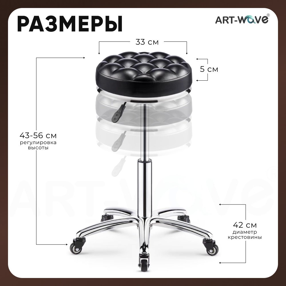 ART-Wave стул X-016-black черный 33х56 см