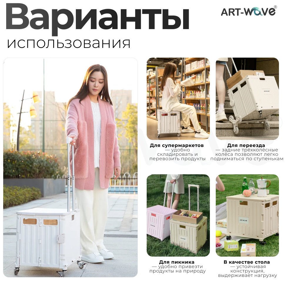 ART-Wave тележка грузовая платформенная HZ02L-8 купить,NaN