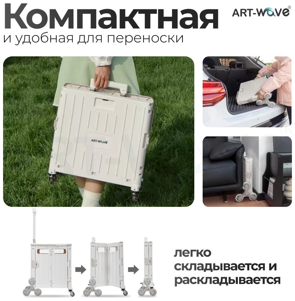 ART-Wave тележка грузовая платформенная HZ02L-8 купить,NaN