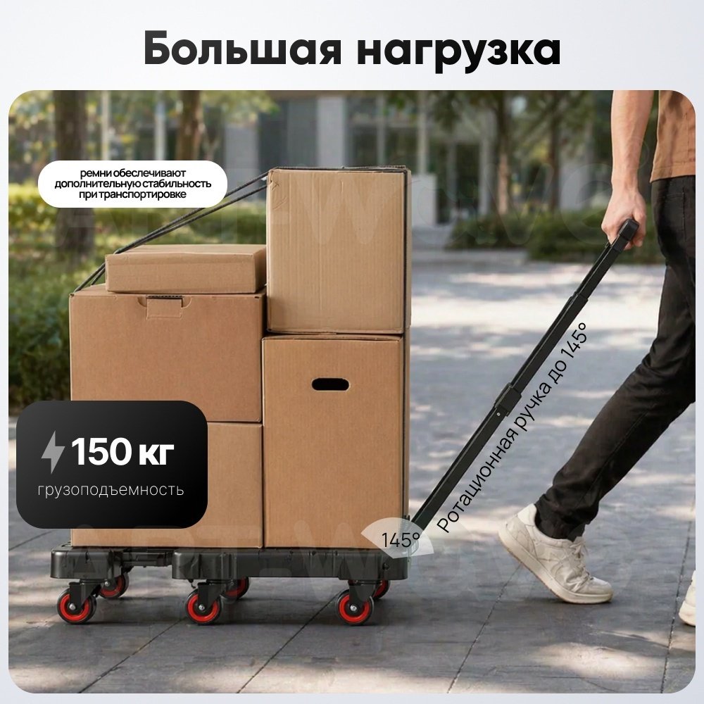 ART-Wave тележка грузовая платформенная BG-151-001 купить,NaN