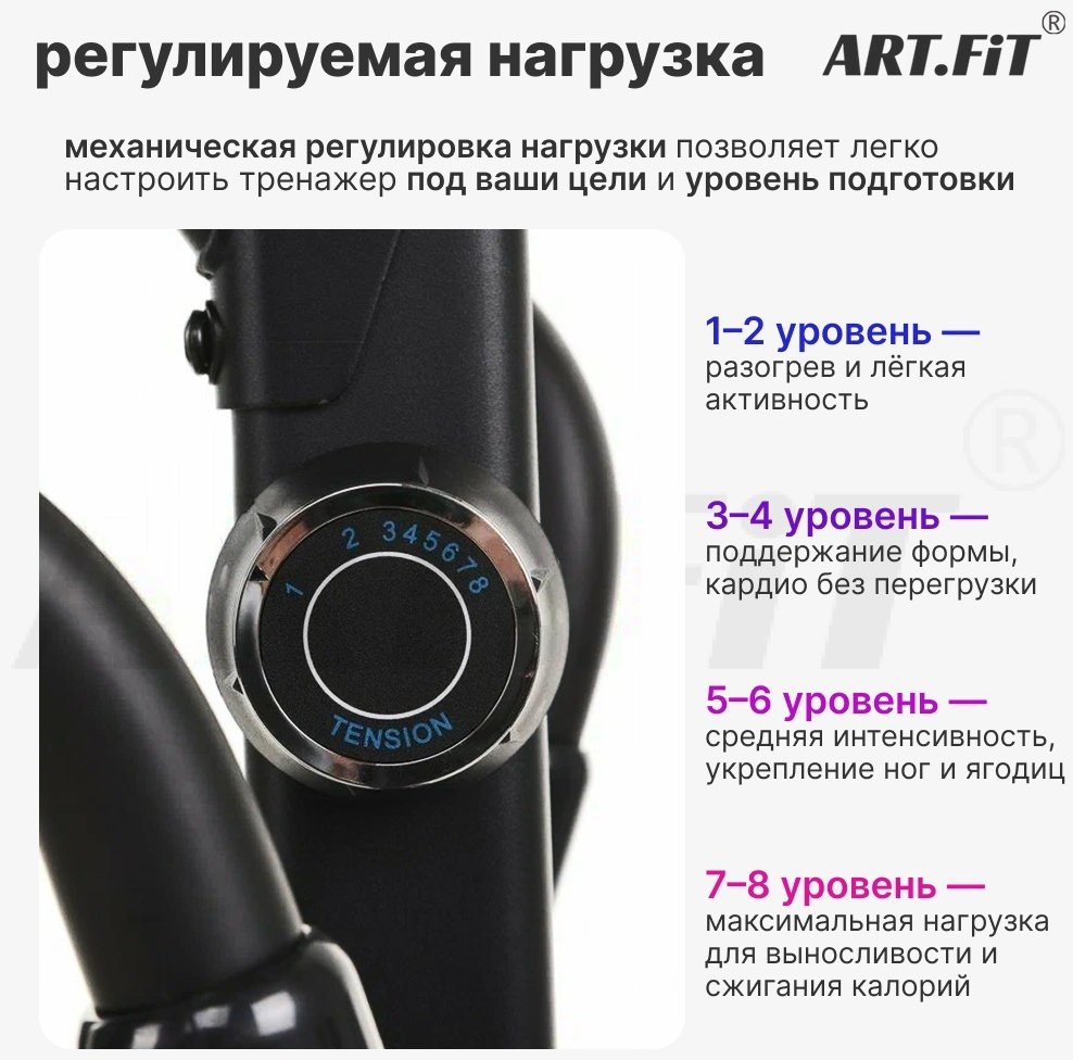 Эллиптический тренажер ART FiT 609ET