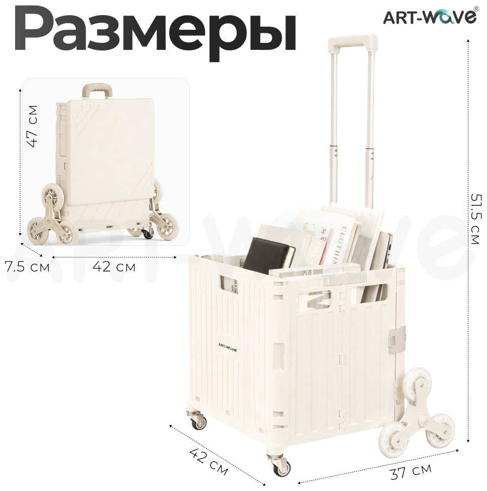 ART-Wave тележка грузовая платформенная HZ02L-8 купить,NaN