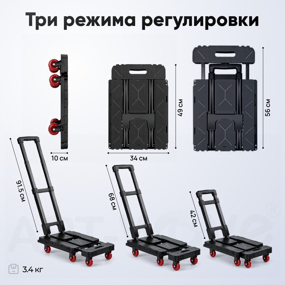 ART-Wave тележка грузовая платформенная BG-151-001 купить,NaN