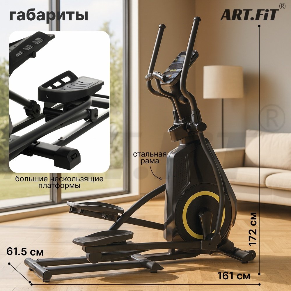Эллиптический тренажер ART FiT 609ET