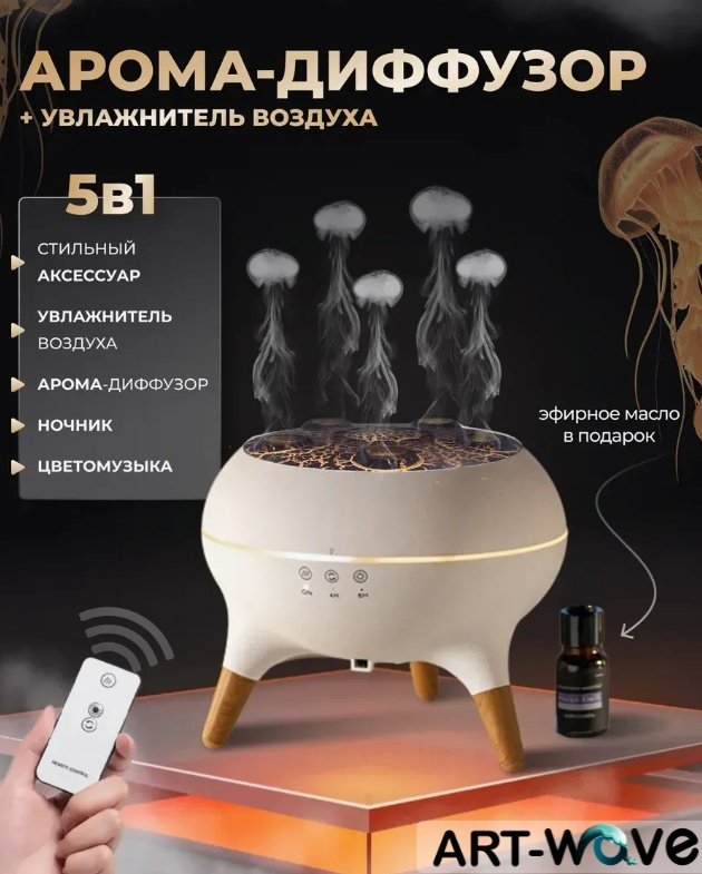 Увлажнитель воздуха ART-Wave Медуза WT-J21 белый