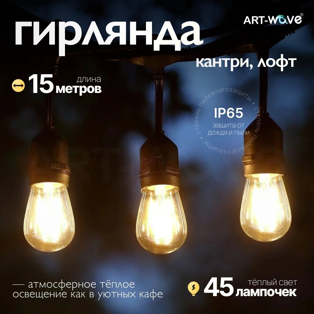 Уличный светильник настенно-потолочный, подвесной ART-Wave E27 11 Вт 15 см